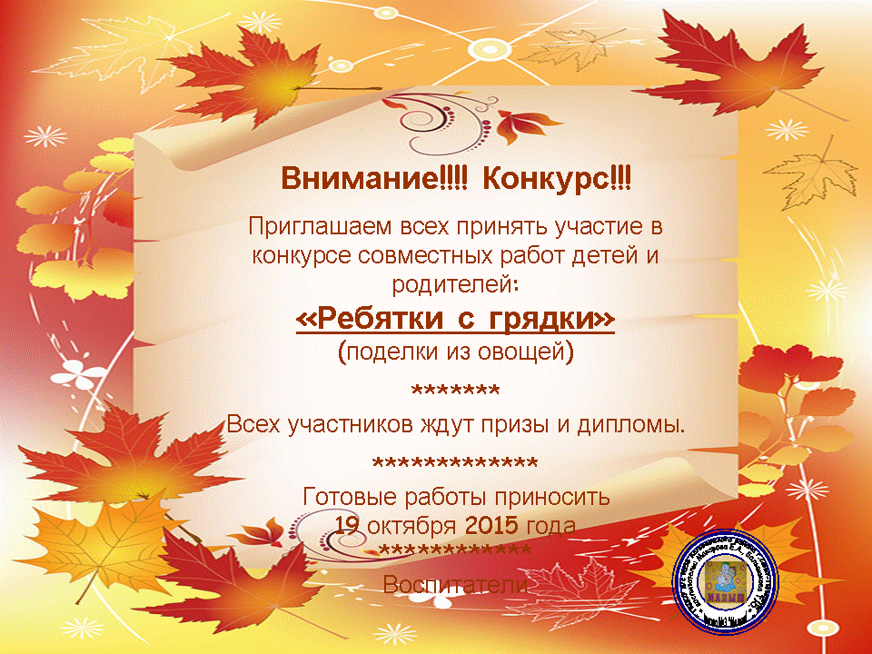 Приглашение на участие в конкурсе Приглашение на участие в конкурсе